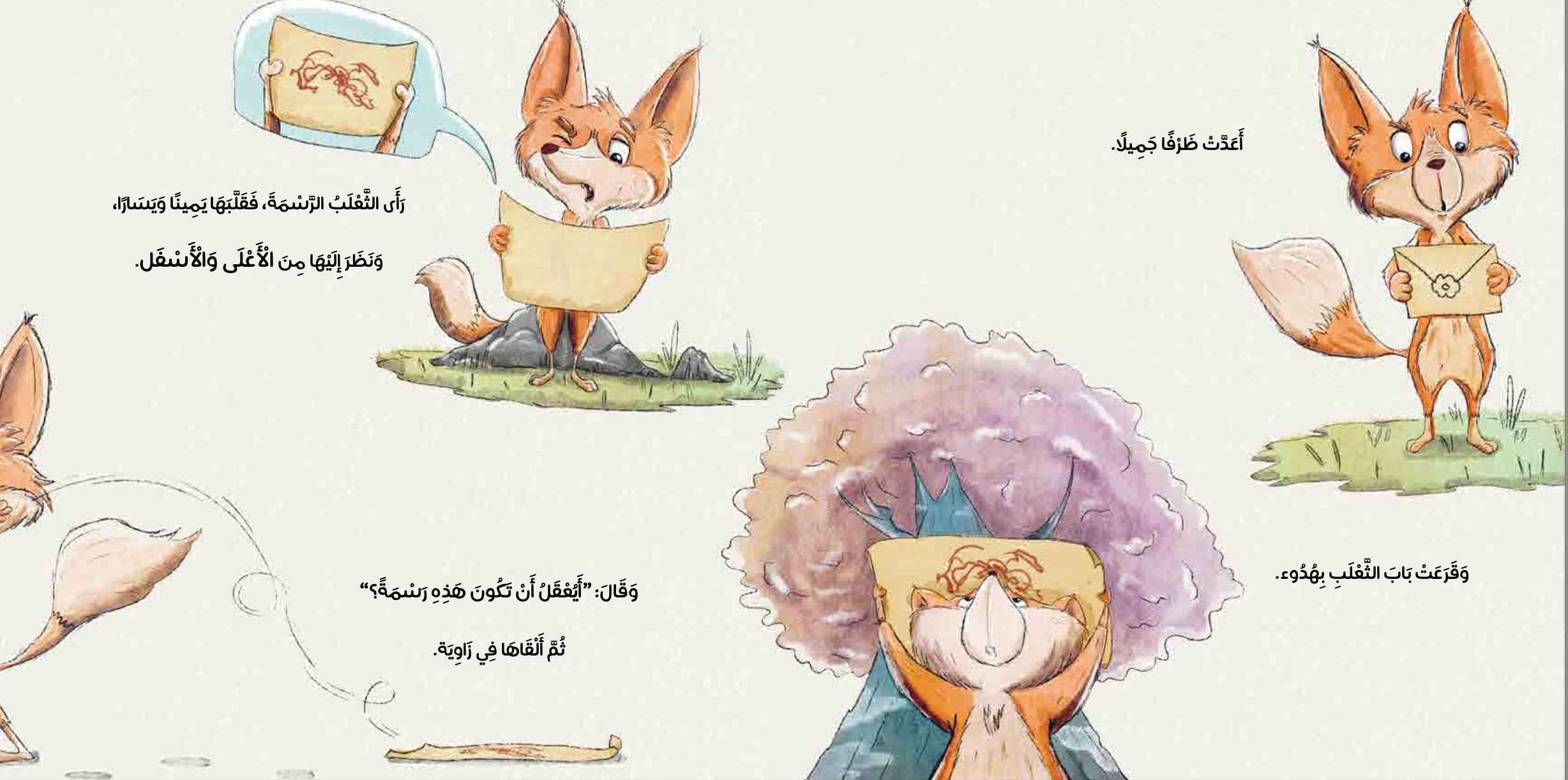 لاما الرسامة