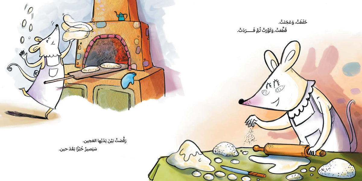فارة خبازة الحارة