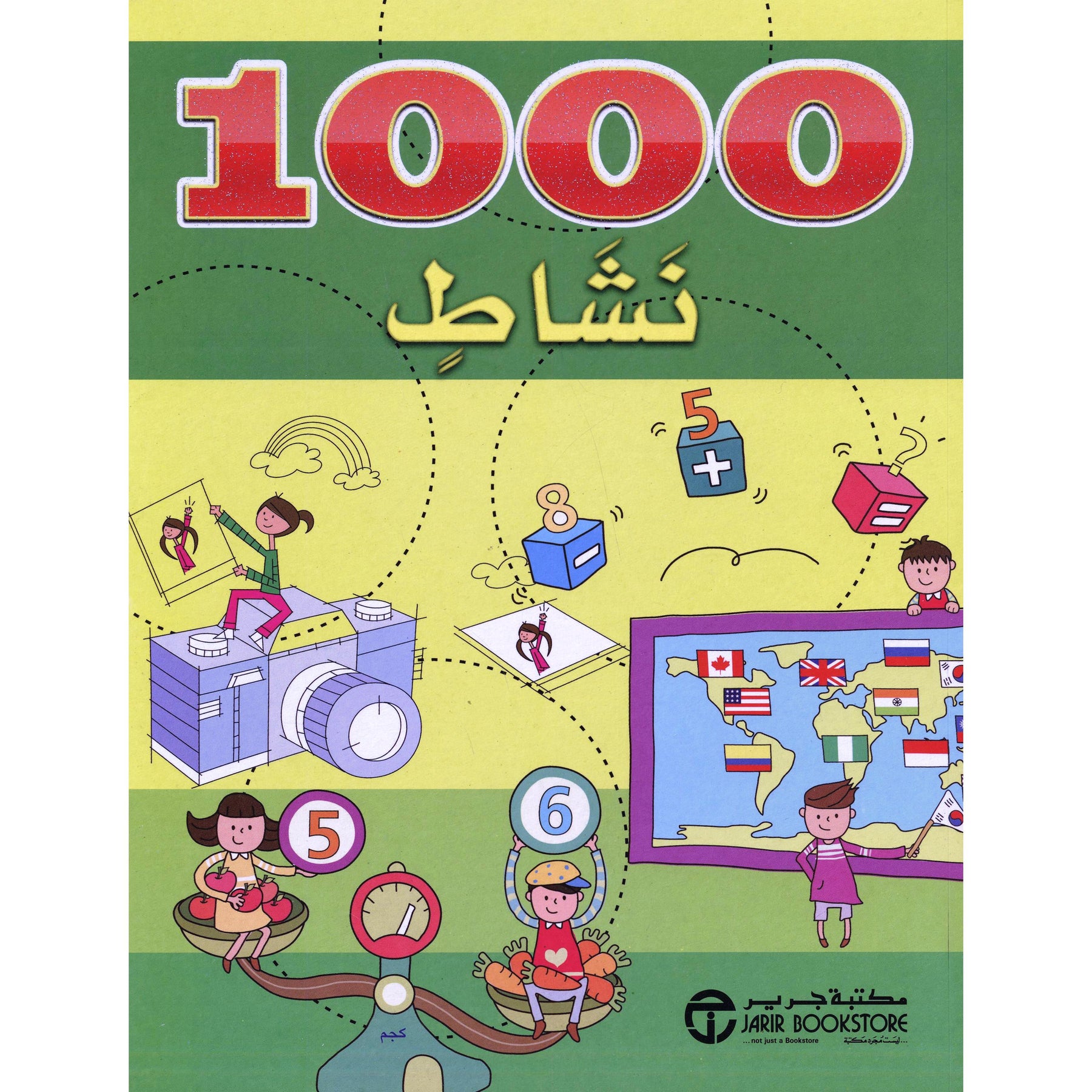 ‎1000 نشاط أخضر‎