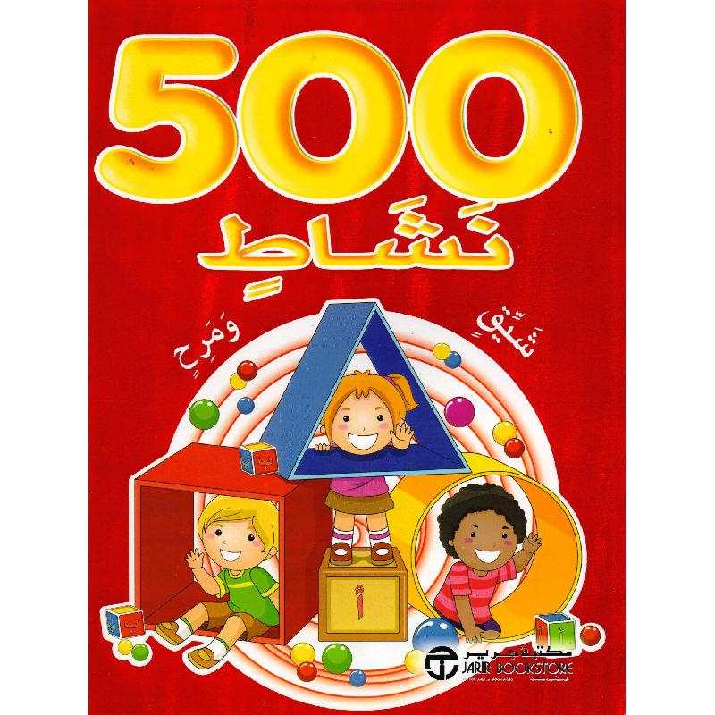 ‎500 نشاط شيق ومرح أحمر‎