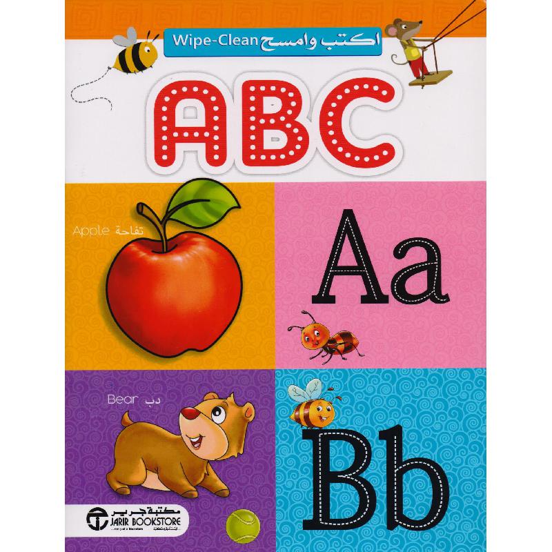 ‎ABC اكتب وامسح‎