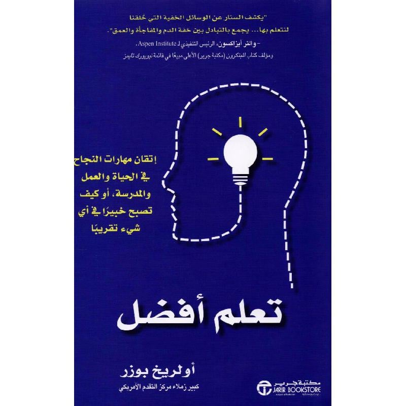 ‎تعلم أفضل اتقان مهارات النجاح في الحياة والعمل والمدرسة‎