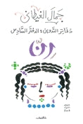 رن