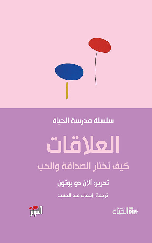 العلاقات