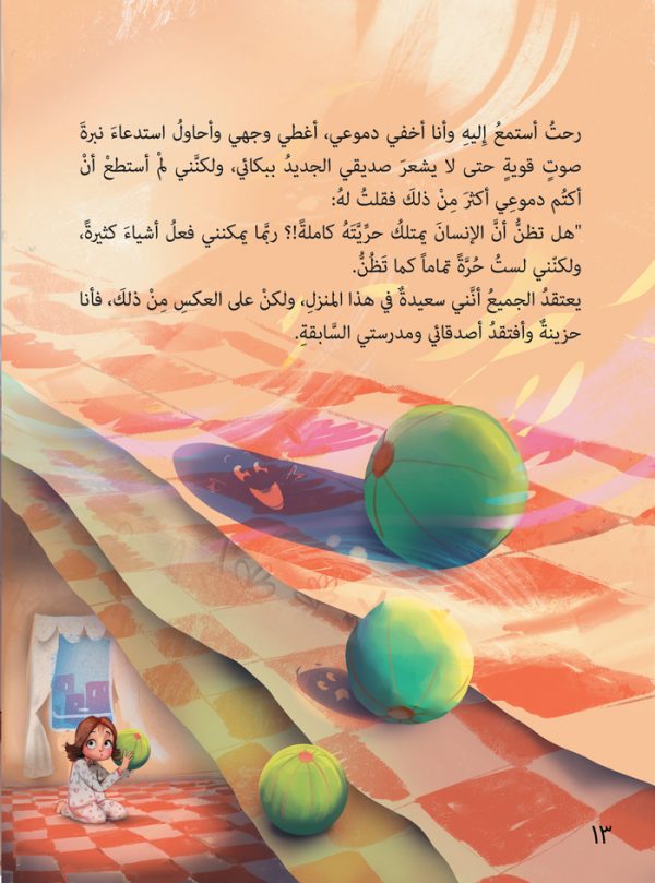 صديقي الظل