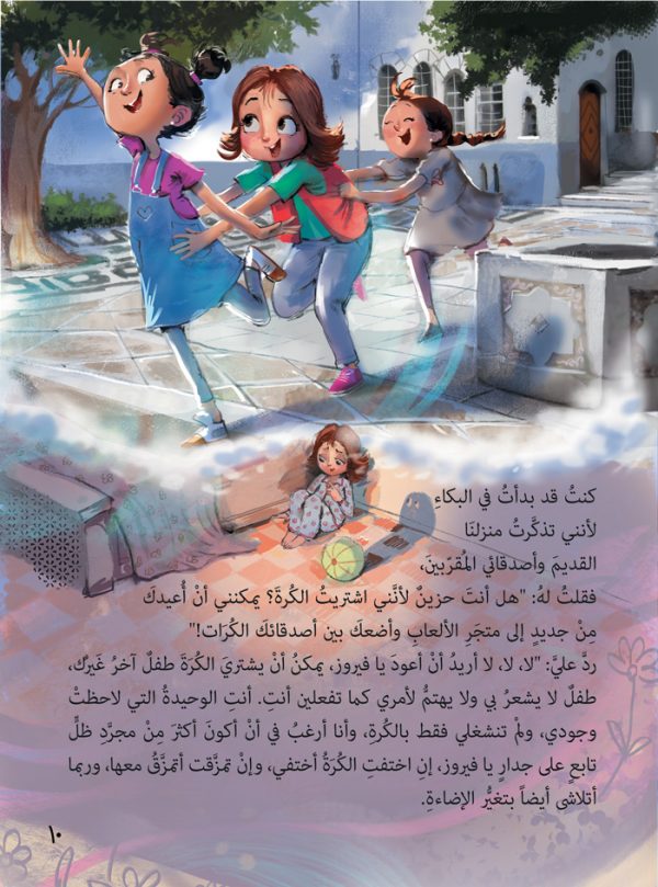 صديقي الظل