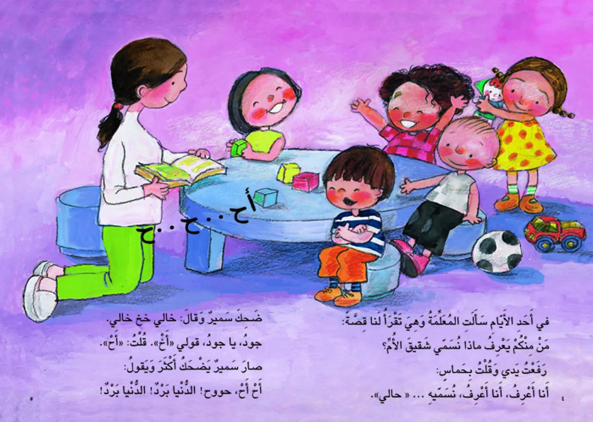 إنني أستطيع