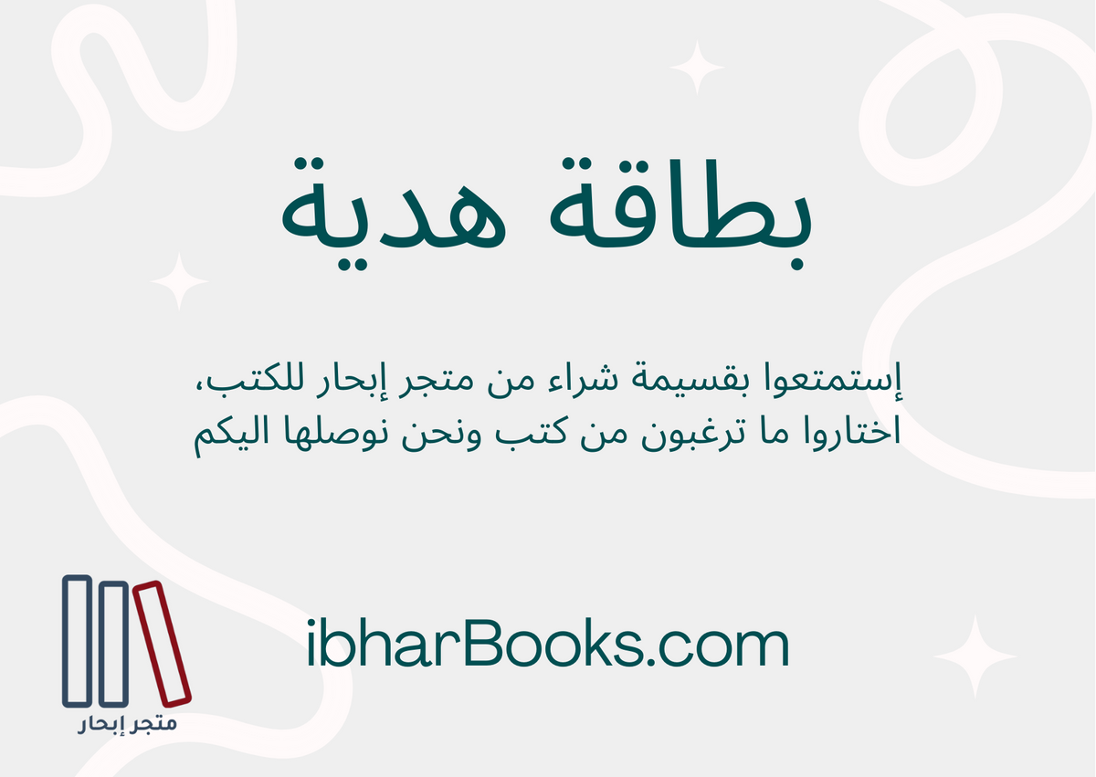 قسيمة شراء كتب