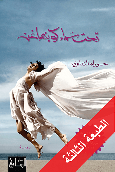 تحت سماء كوبنهاغن