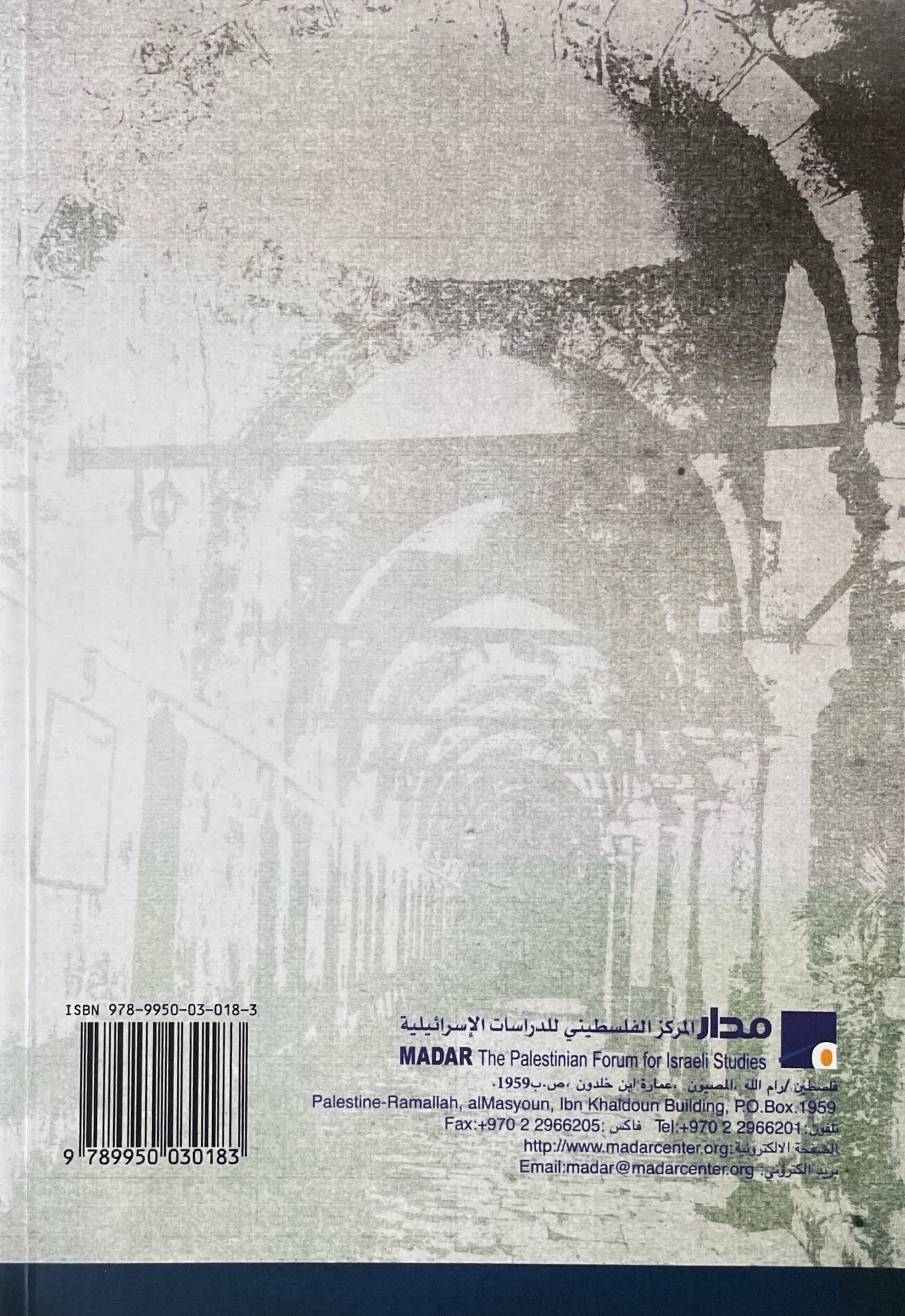 الثقافة الفلسطينية في اراضي 48, الواقع، التحديات والافاق