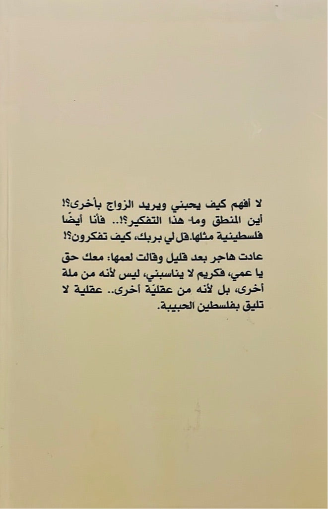 الحب كافر