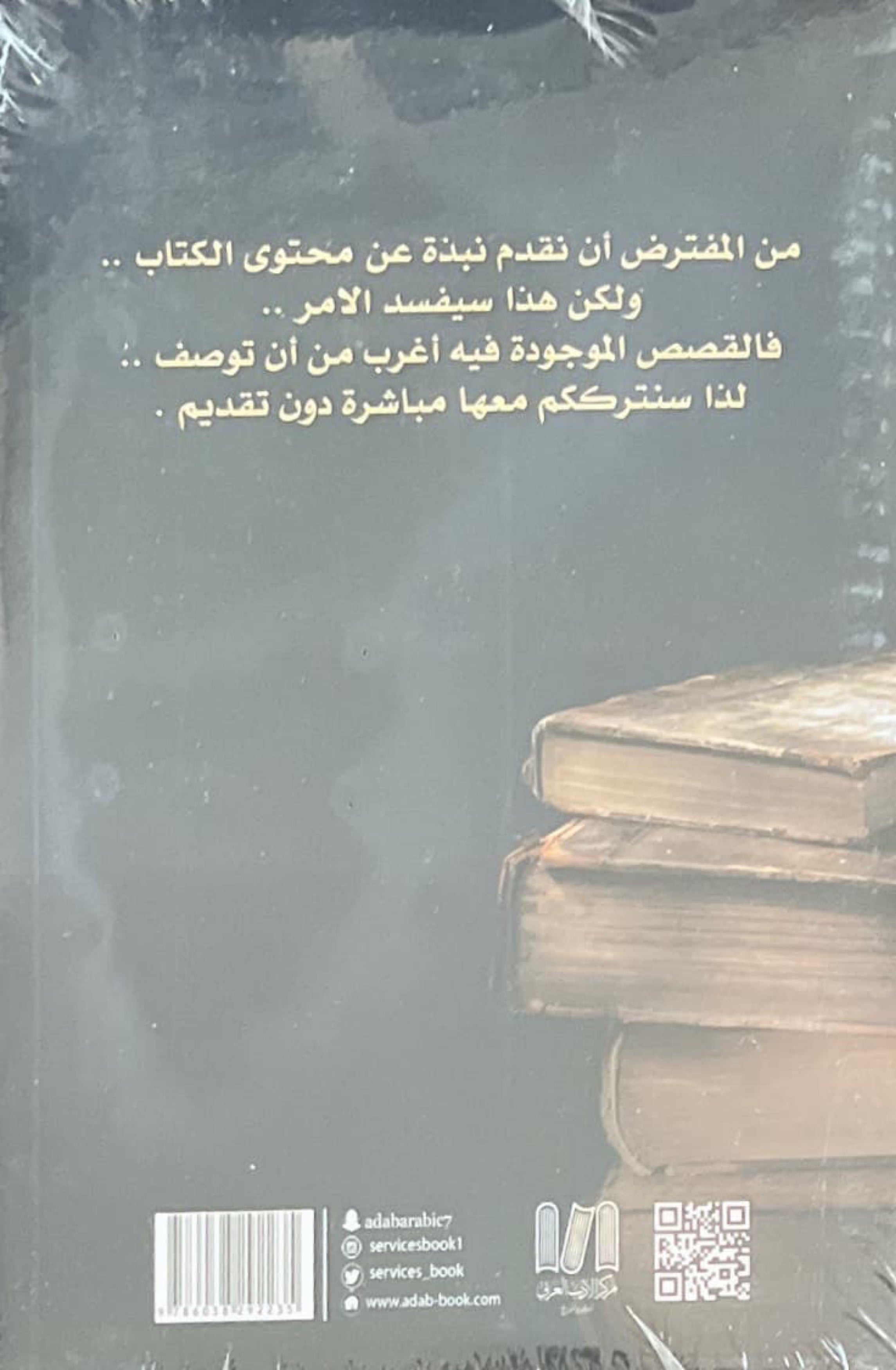 مخطوطات مدفونة