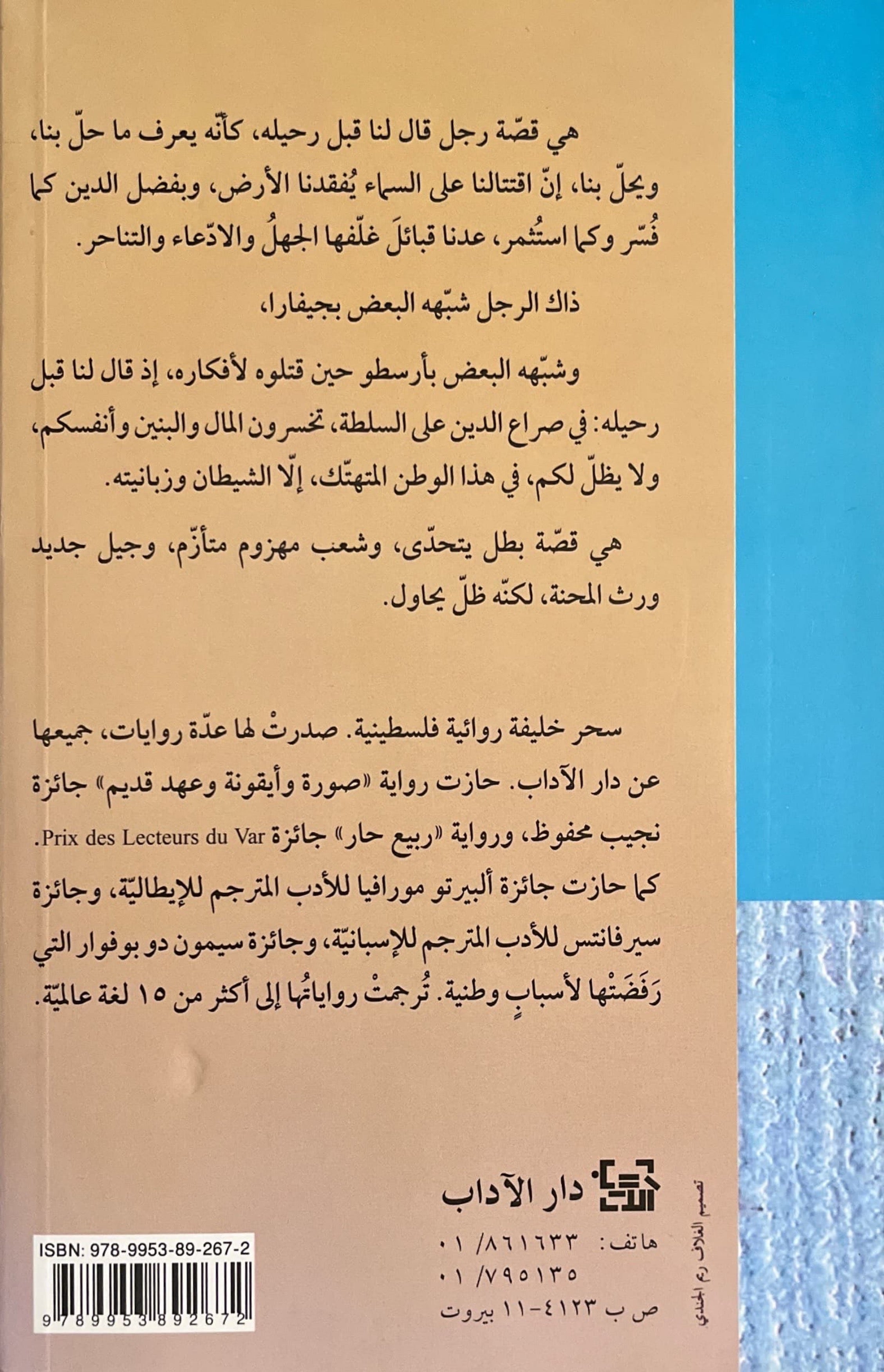 أرض وسماء