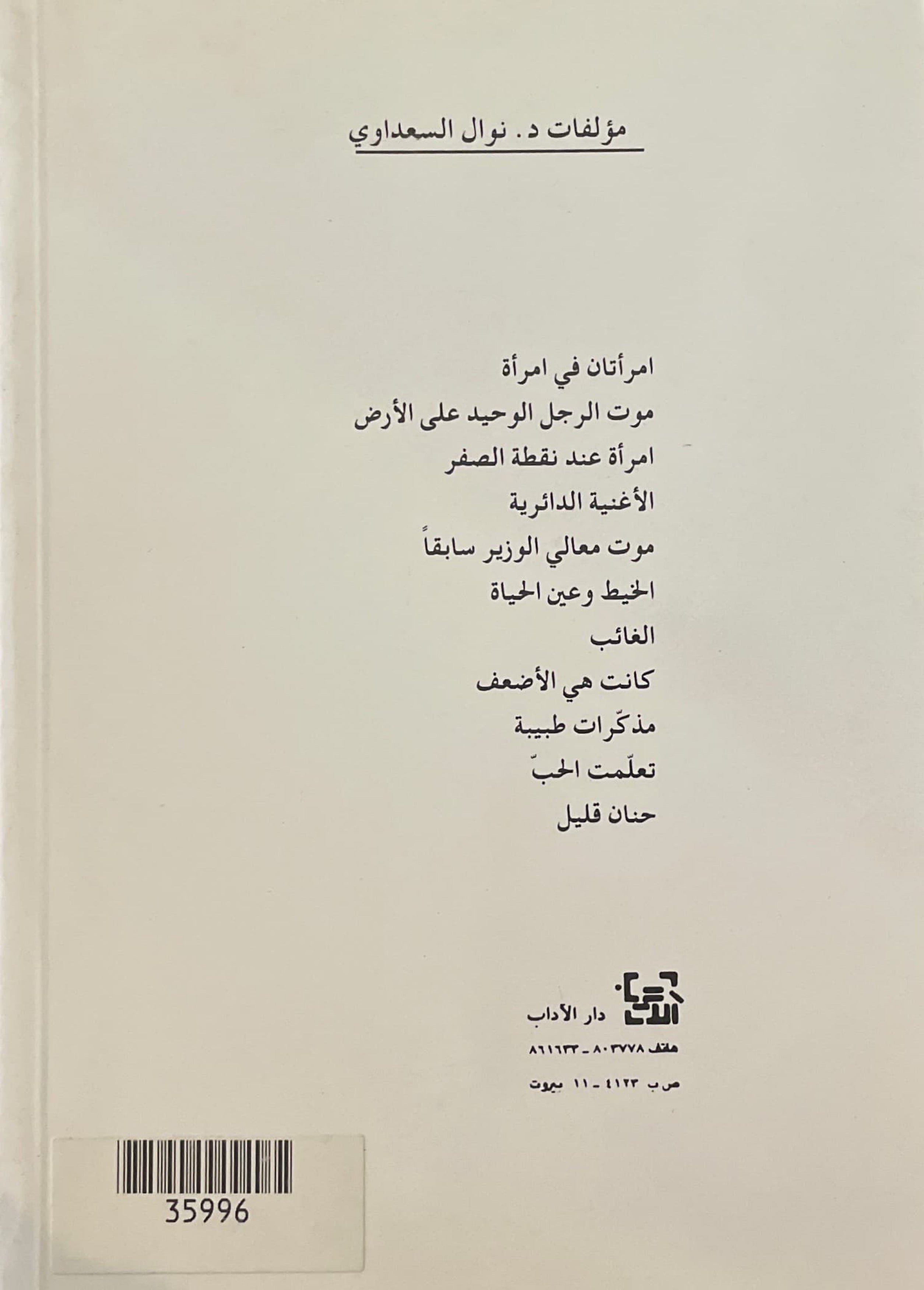 الاغنية الدائرية