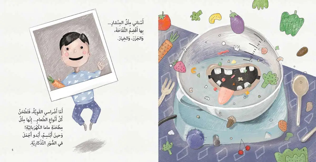 شباك أسناني